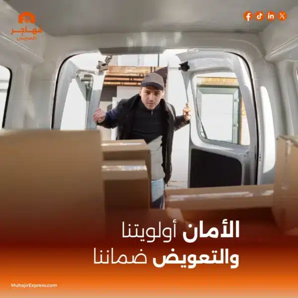 شركة نقل عفش بالرياض