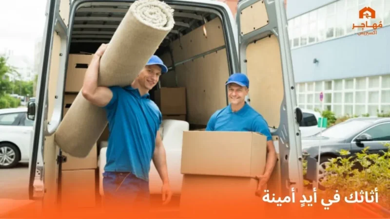 شركة نقل عفش بالرياض