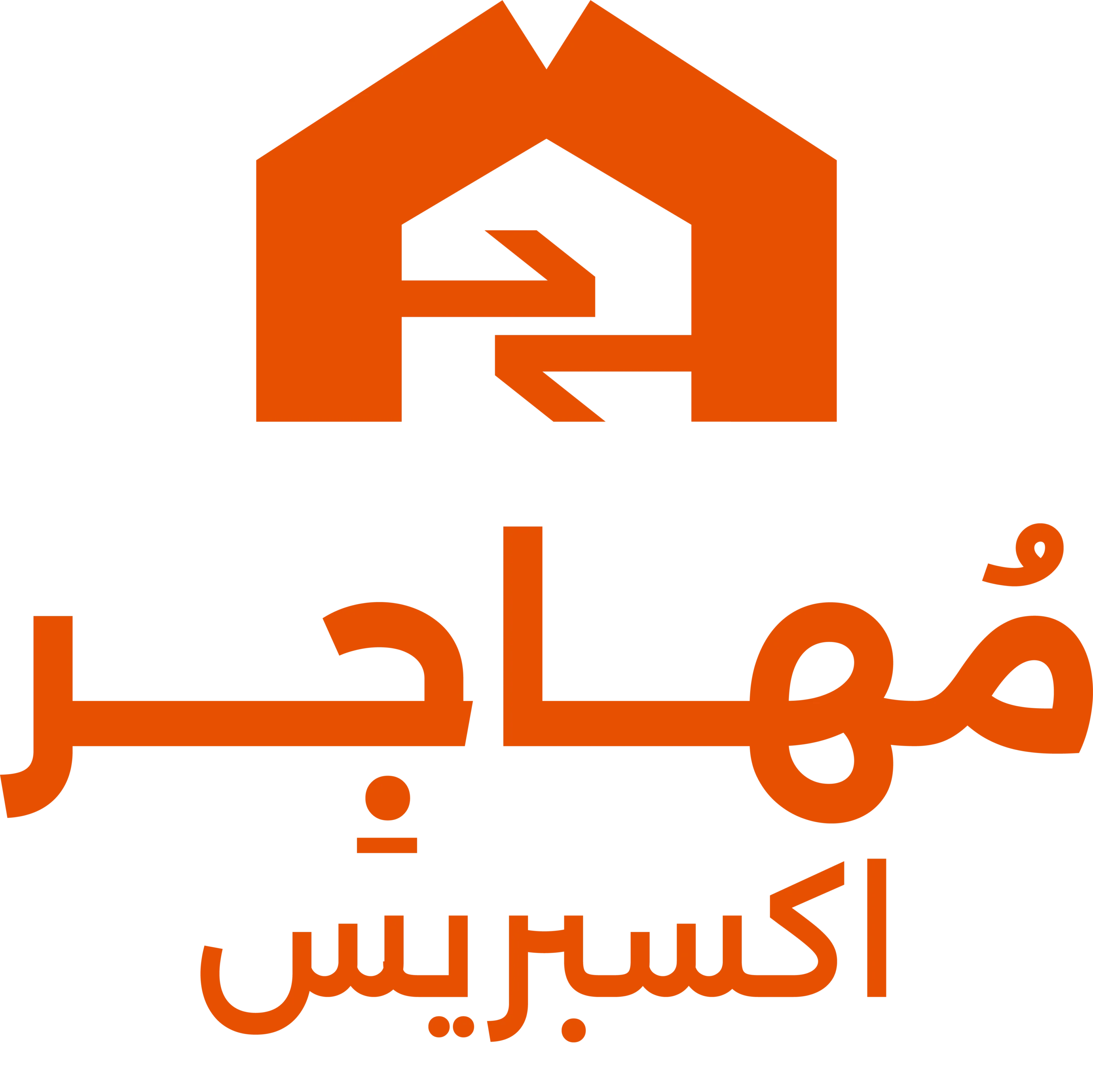 مهاجر اكسبريس لنقل العفش