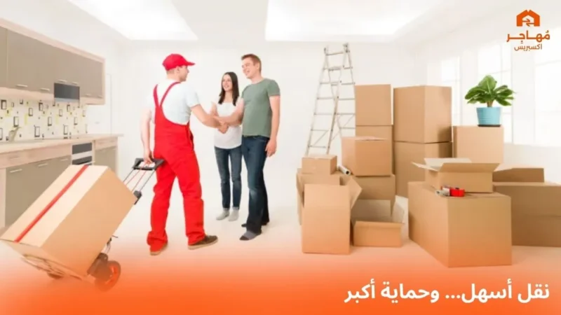 نقل عفش بالرياض 200 ريال
