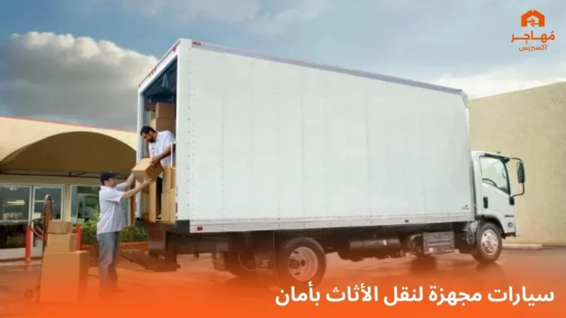 سيارة دباب نقل عفش بالرياض