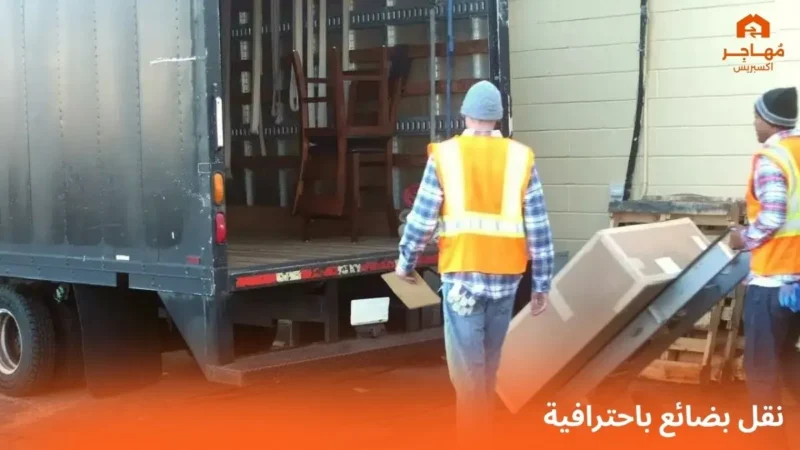 مخرج بضائع بالرياض